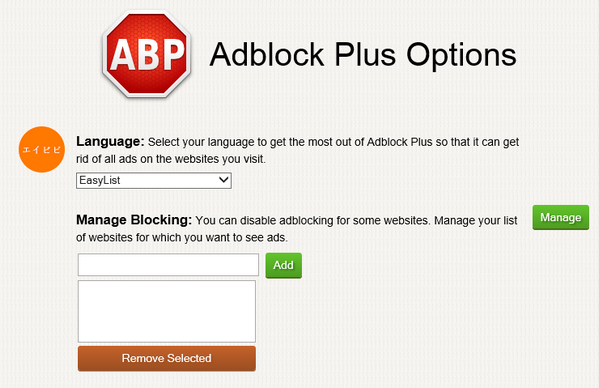 AdBlock Plus for IE